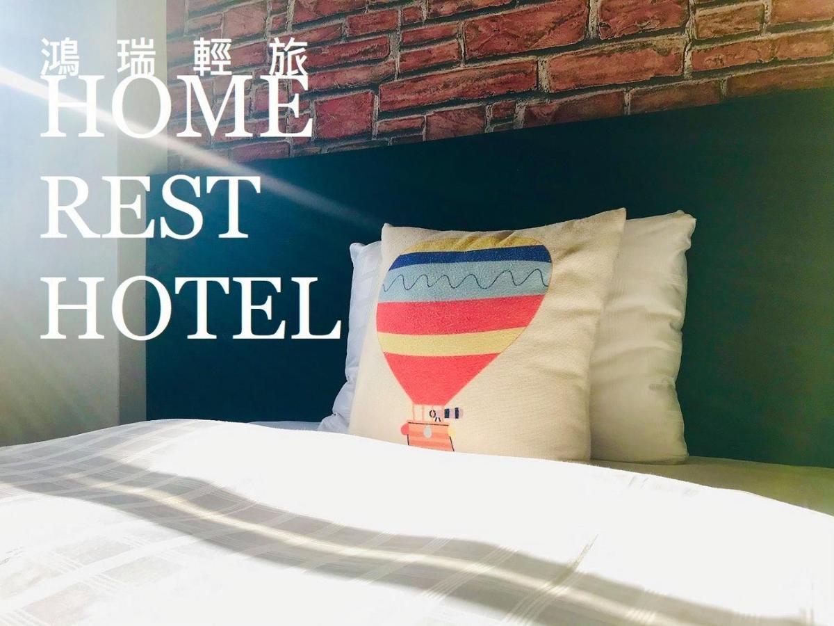 Home Rest Hotel Taitung Екстер'єр фото