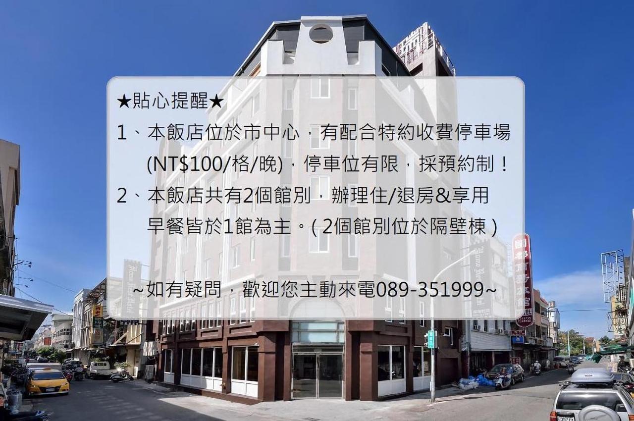 Home Rest Hotel Taitung Екстер'єр фото